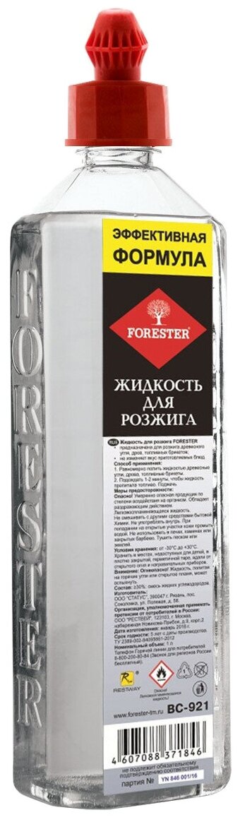 Forester Жидкость для розжига BC-921 1 л