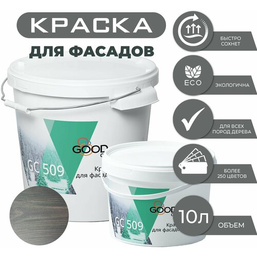 Good Color/ Краска для фасадов, конструкций из дерева, GC 509. Лессирующие цвета, 10 л, цвет Gcr 7024t