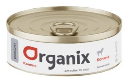 Organix Премиум консервы для собак с кониной 99%, 100г 0.1 кг