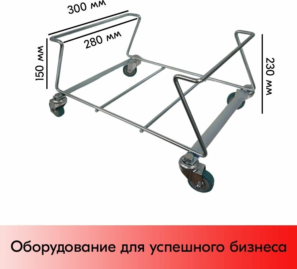 Подставка металлическая на колесах для корзин покупательских, 450х330х230 мм, цинк