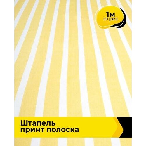 Ткань для шитья и рукоделия Штапель принт полоска 1 м * 145 см, мультиколор 058 ткань для шитья и рукоделия штапель принт полоска 2 м 145 см мультиколор 059