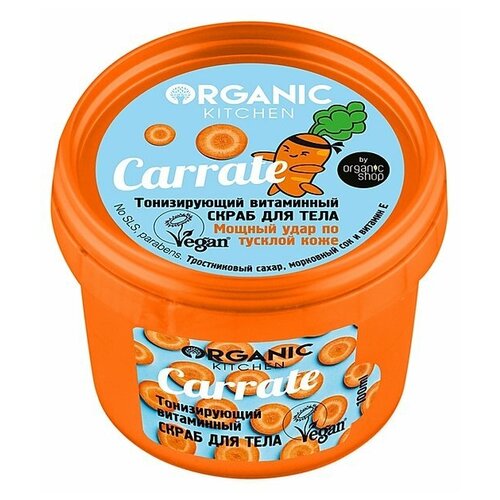 Тонизирующий витаминный скраб для тела Carrate Organic Kitchen, 100 мл