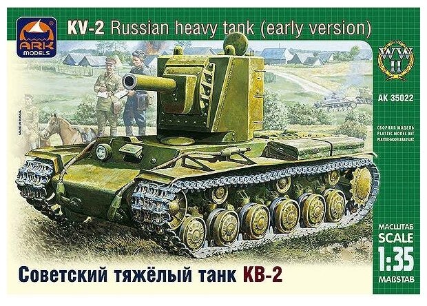 ARK Models КВ-2 Ранняя версия Советский тяжёлый танк Сборная модель 1/35