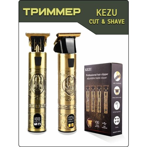 Триммер Kezu KZ-02 для волос бороды усов и бровей 144000₽