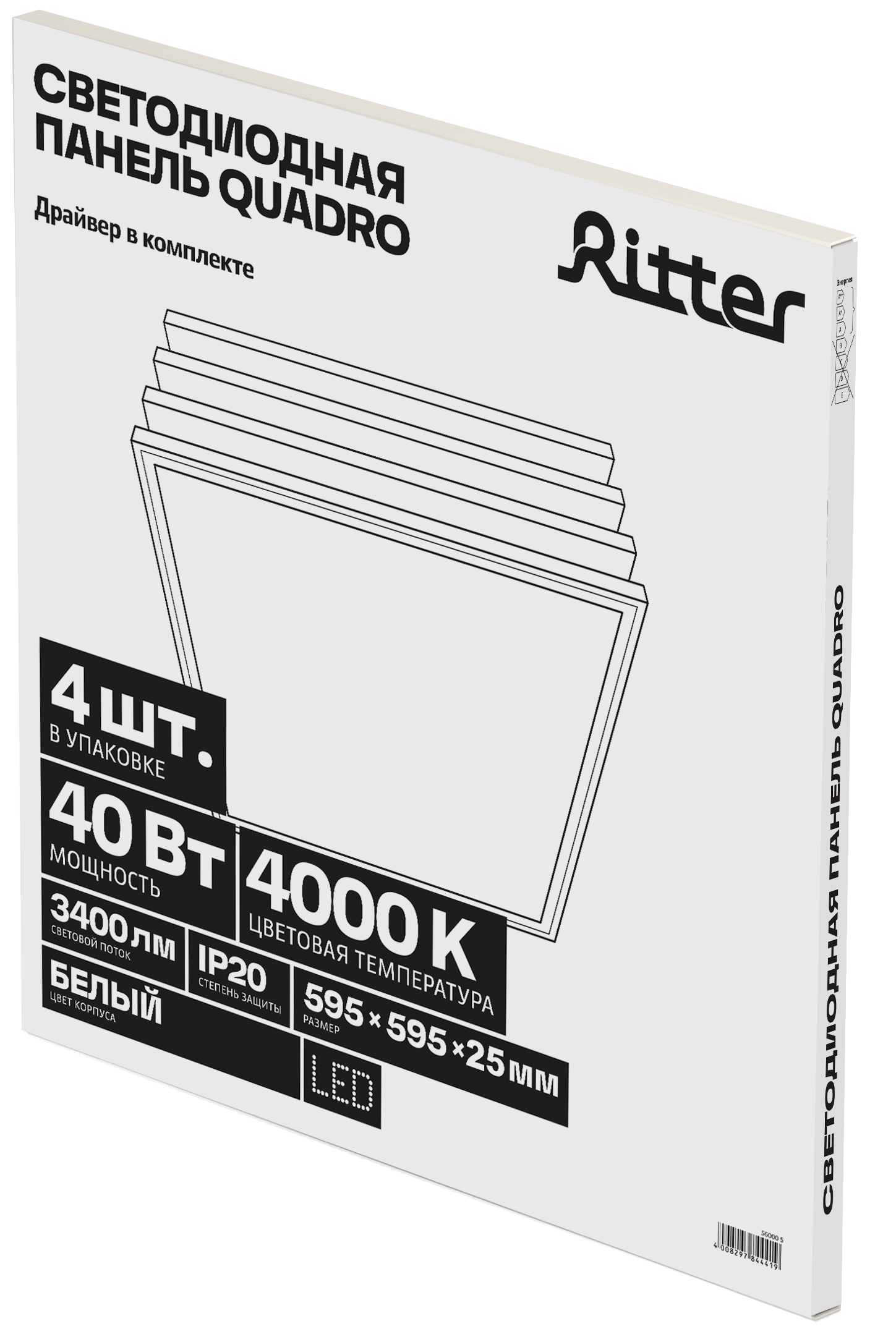 Светильники армстронг RITTER QUADRO 595х595х25мм 4000К LED 40Вт 3400Лм IP20 56000 5 - фотография № 3