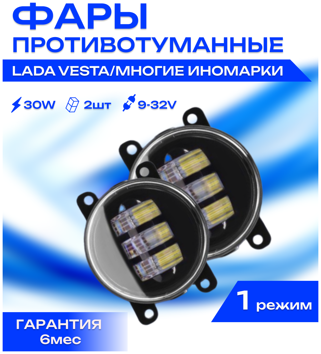 Противотуманные светодиодные фары птф CarStore52 для VESTA, XRAY, GRANTA FL, FORD, RENAULT, NISSAN