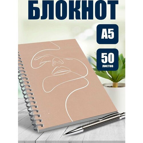 Блокнот А5 Эстетика бежевого