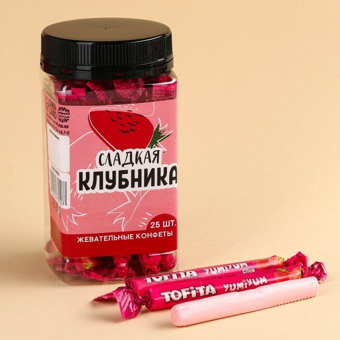 Жевательные конфеты «Сладкая клубника» со вкусом клубники, 25 шт. - фотография № 1