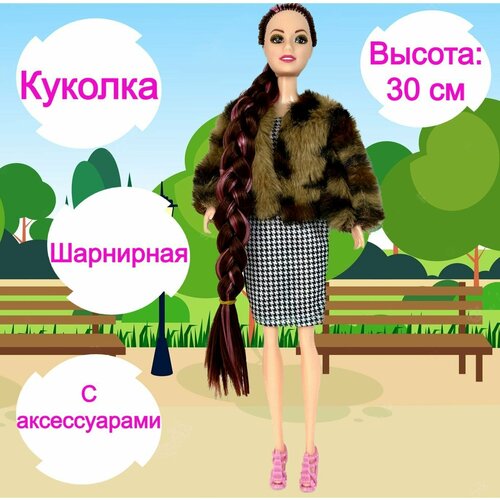 Кукла Fashion Girl с длинными волосами, с аксессуарами, шарнирная, 30 см