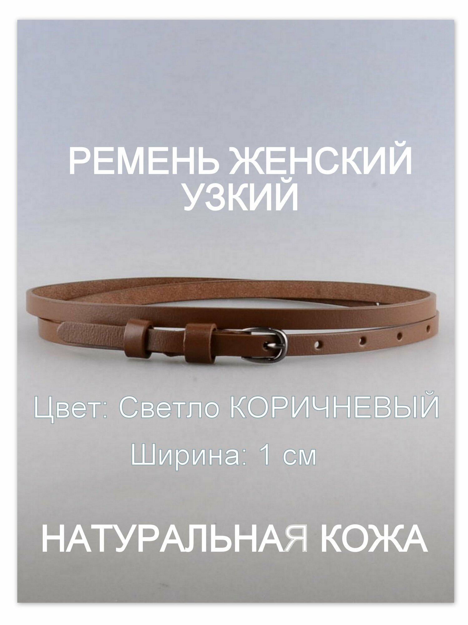 Ремень Rubelleather