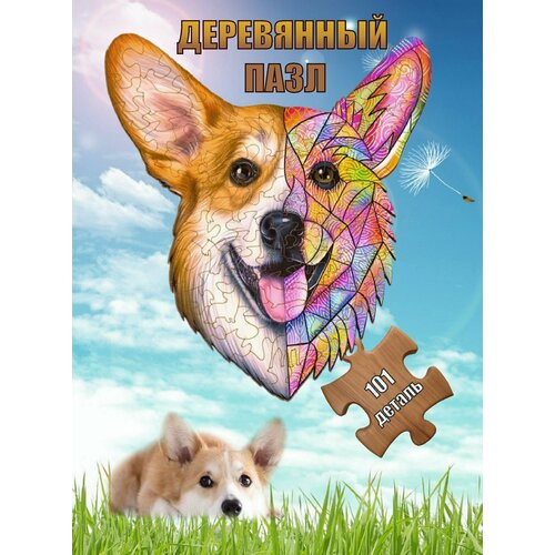 Пазл из дерева для детей и взрослых Корги 101 деталь в подарочной упаковке 489₽