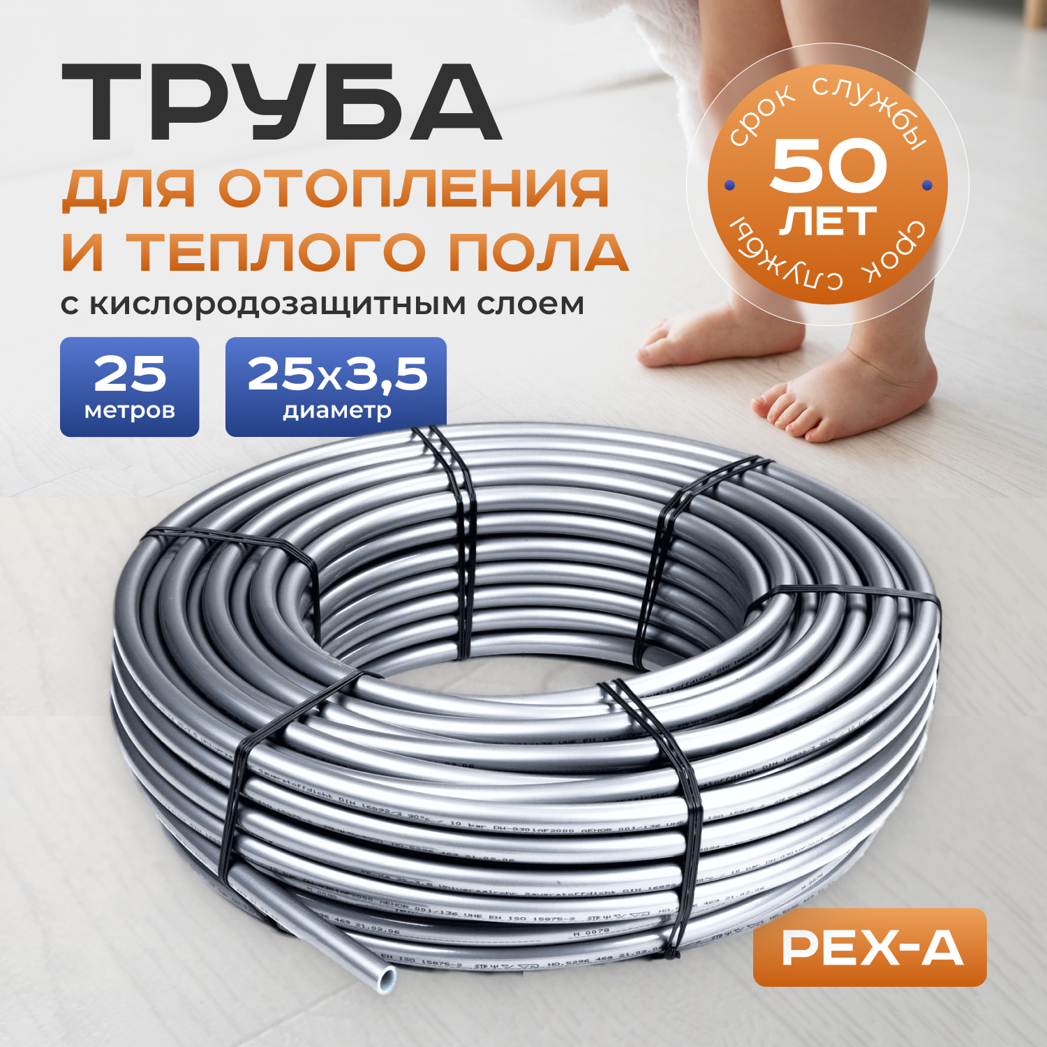 Труба для теплого пола и отопления TACTUN PEX-a EVOH 16х22 50 метров с кислородозащитным слоем из сшитого полиэтилена