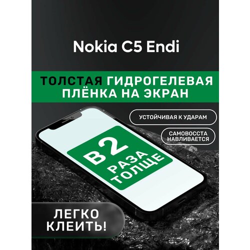 пленка защитная гидрогелевая krutoff для nokia c5 задняя сторона трубы Гидрогелевая утолщённая защитная плёнка на экран для Nokia C5 Endi