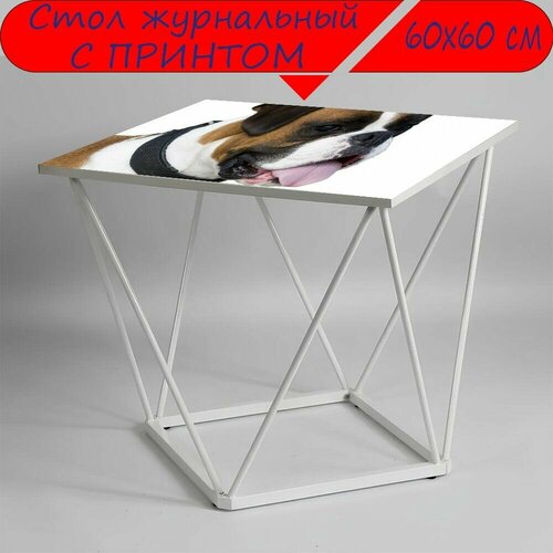 Журнальный стол 