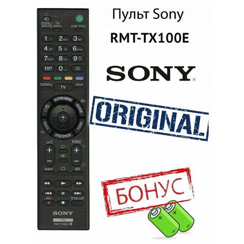 Пульт Sony RMT-TX100E оригинальный пульт для sony rmt tx100e