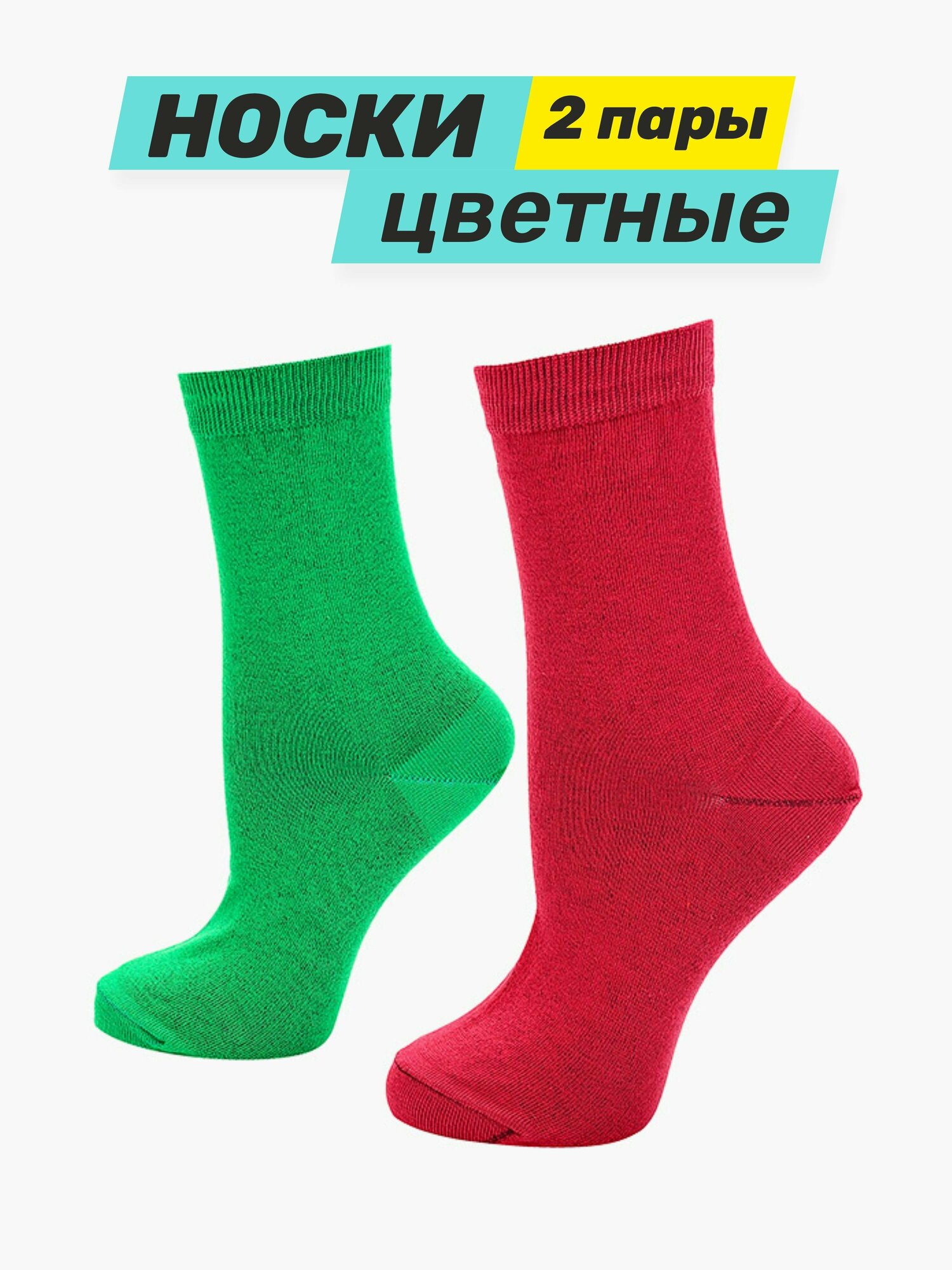 Носки Big Bang Socks