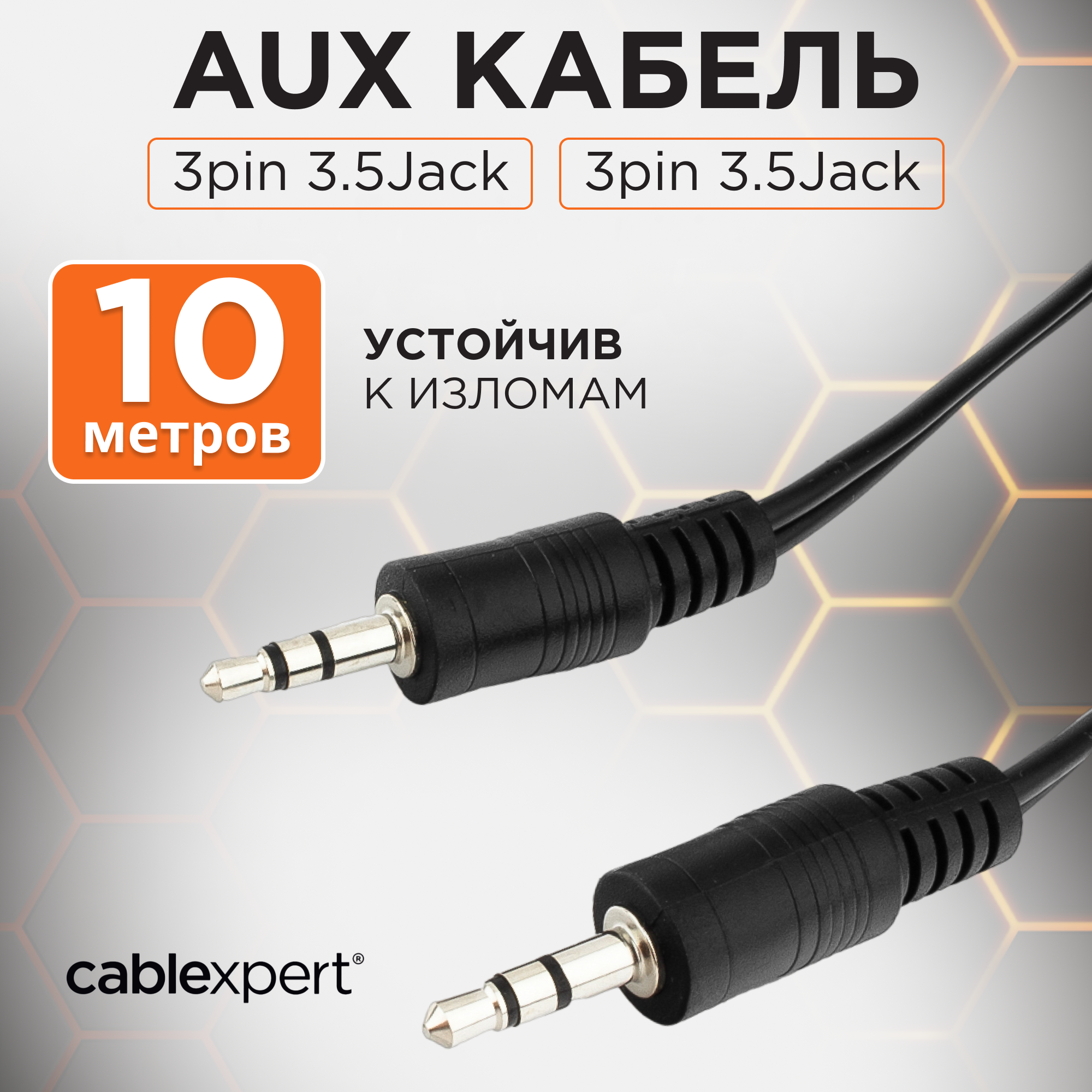 Кабель Cablexpert mini Jack 3.5 mm - mini Jack 3.5 mm (CCA-404)