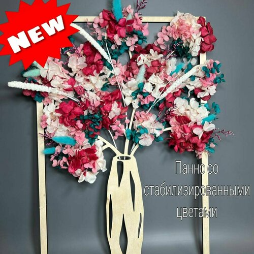 Декор для интерьера/A-lux/Панно со стабилизированными цветами/Ручная работа