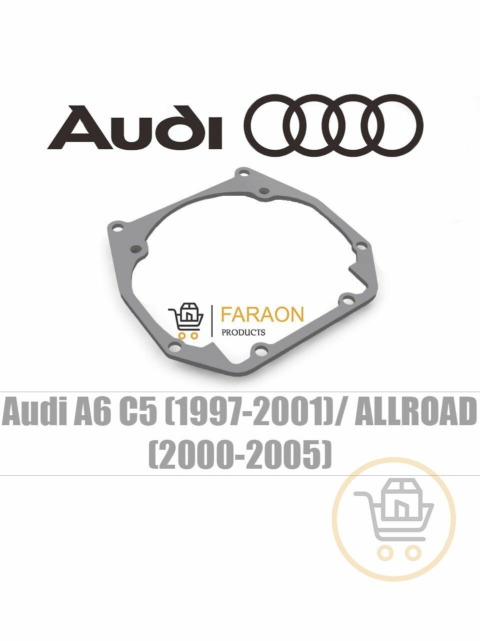 Переходные рамки для Audi A6 C5 (1997-2001)/ ALLROAD (2000-2005) под модуль Hella 3R/Hella 3 (Комплект, 2шт) — фото 2