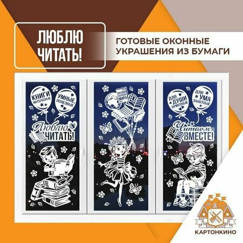 Вытынанки - резные украшения из бумаги для окон и интерьера 