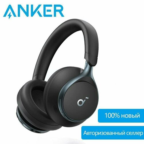 Беспроводные наушники Anker Soundcore Space One S1 Global - Улучшенная версия Новинка 2023 - Оригинал Чёрный 10999₽