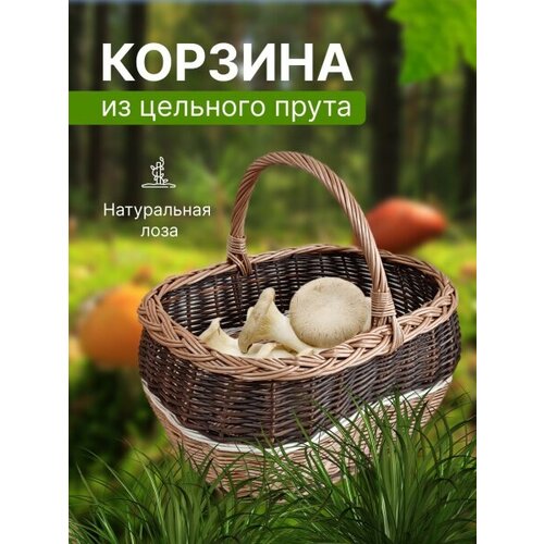 Корзина для грибов малая 4340₽