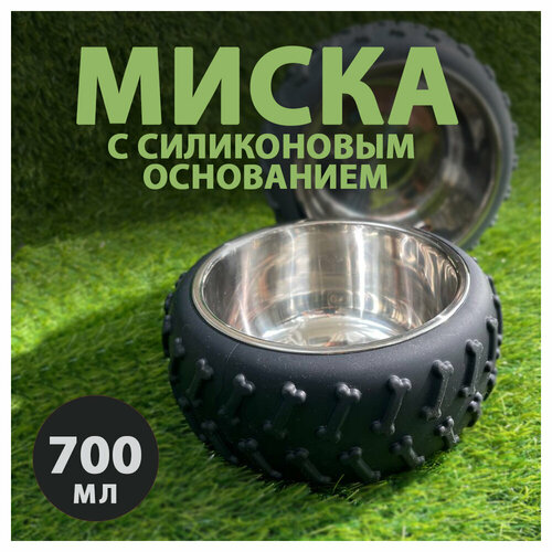 Миска для собак STEFAN (Штефан), (0,7 л), цвет черный, WF89009