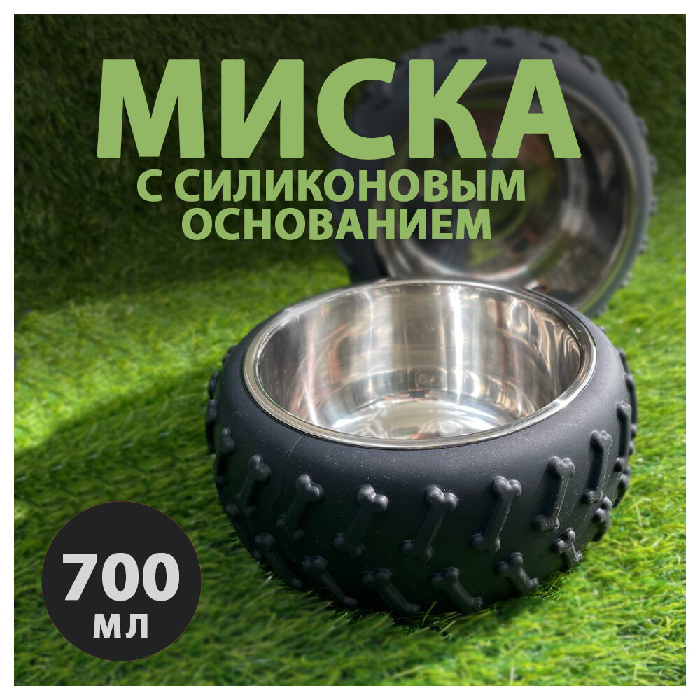 Миска для собак металлическая STEFAN (Штефан), (0,7 л), цвет черный, WF89009