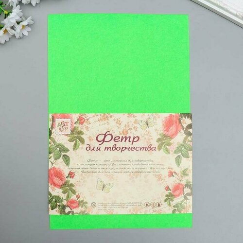 Фетр жесткий 1 мм Зелёный лайм набор 10 листов формат А4 850₽