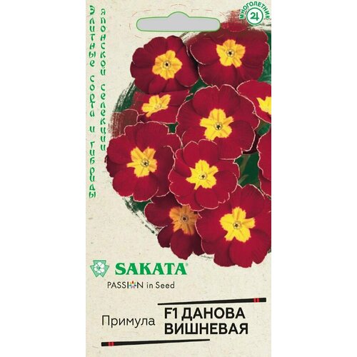 Гавриш Примула Данова вишневая F1, бесстебельный, Саката Н20, фасовка по 5 семян