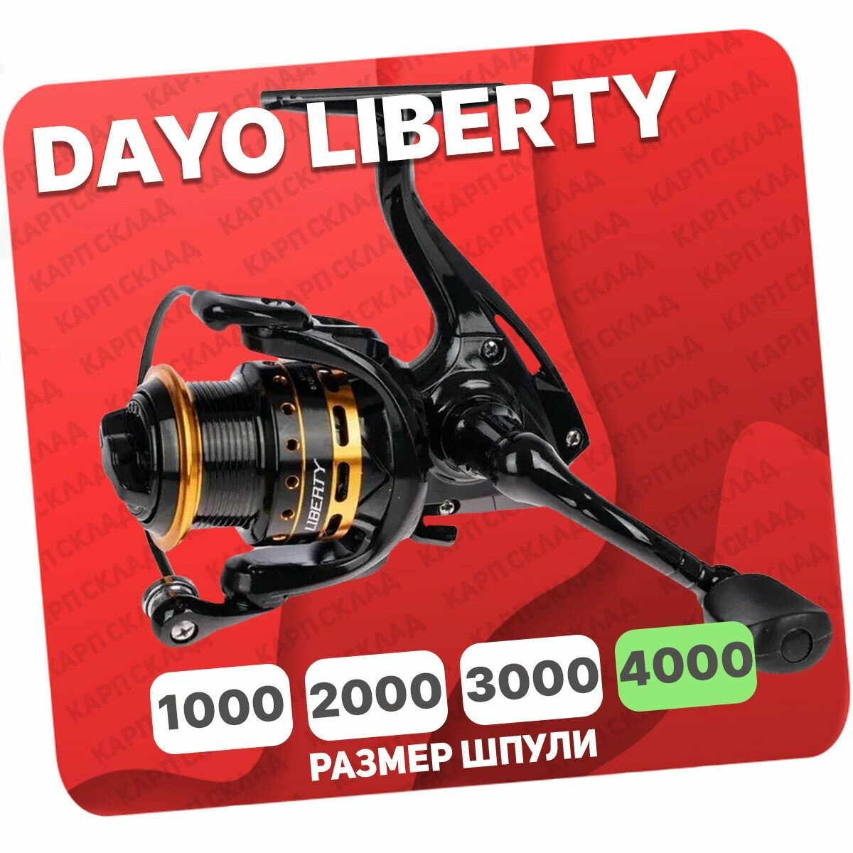 Катушка Dayo LIBERTY 4000 (3+1)