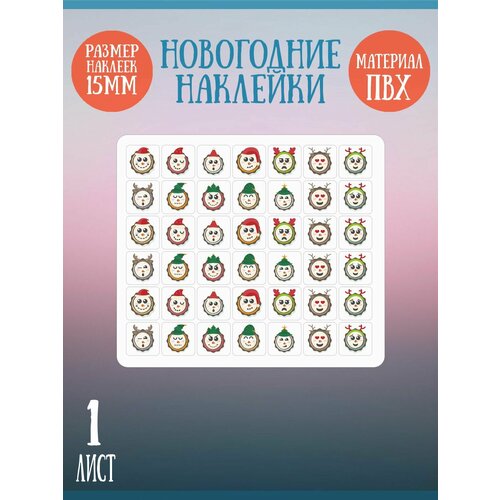 Набор смайликов, новогодних наклеек RiForm Эмоции: Снеговики, 42 наклейки 15х15мм, 1 лист набор смайликов новогодних наклеек riform эмоции дед мороз 42 наклейки 15х15мм 5 листов