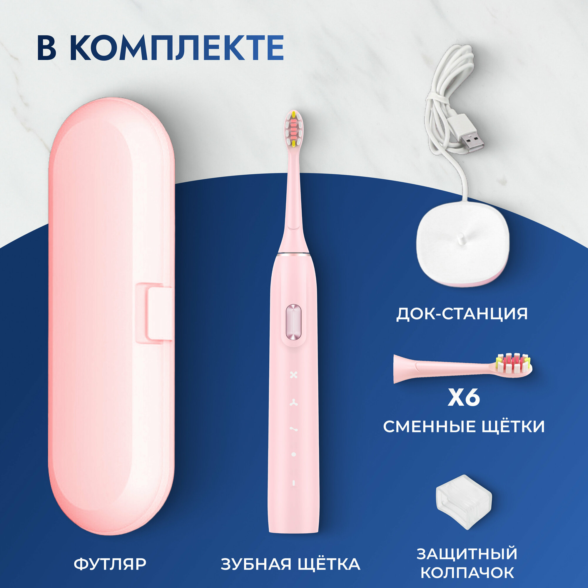 Электрическая зубная щетка Sendo SoniBrush M4 + набор сменных насадок — фото 6