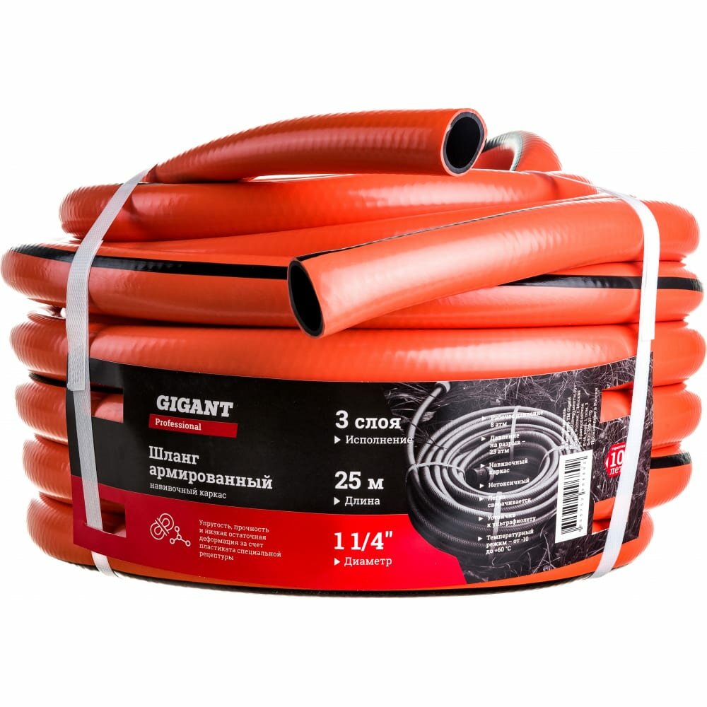 фото Gigant Professional Шланг армированный 1 1/4" х 25м 3 сл, навивочный каркас GRH-02