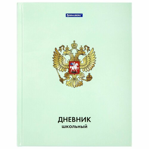 Дневник 1-11 класс 48 л, твердый, BRAUBERG, глянцевая ламинация, с подсказом, Символика, 106600