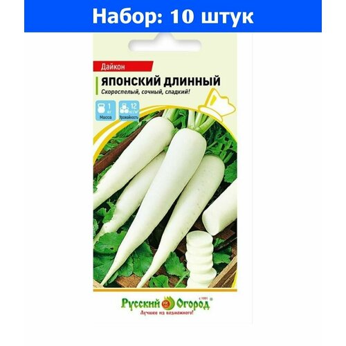 Дайкон Японский длинный цилиндрический 1г Позд (НК) - 10 пачек семян дайкон бивень мамонта цилиндрический 1г позд седек 10 ед товара