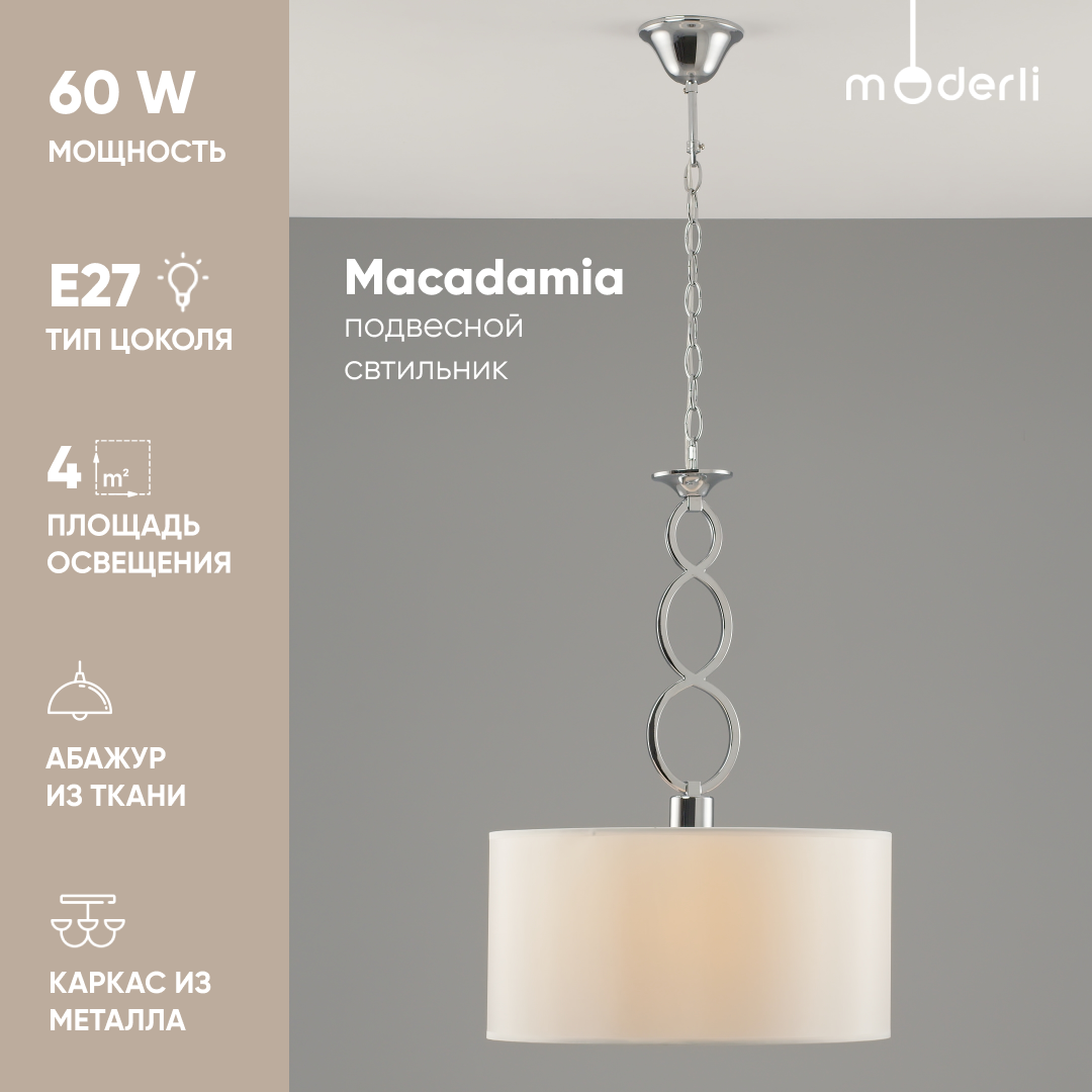 Подвесной светильник Moderli Macadamia - фото №1
