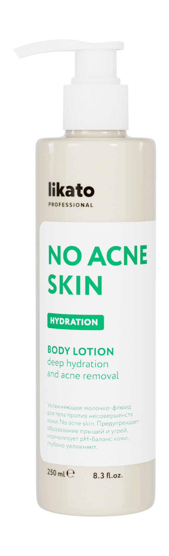 LIKATO PROFESSIONAL Молочко-флюид для тела против несовершенств кожи No Acne Skin увлажняющее, 250 мл