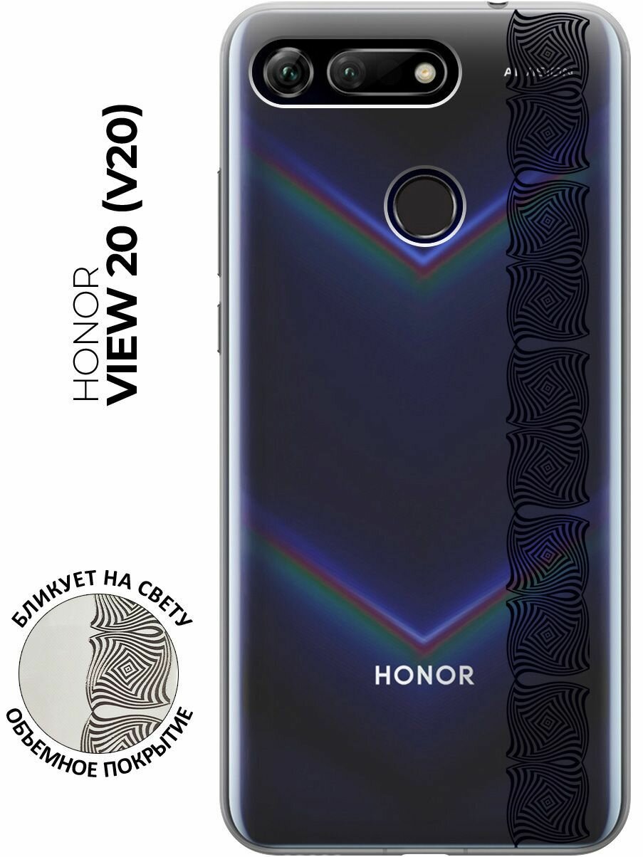 Чехол - накладка Transparent 3D для Honor View 20 (V20) с принтом "Illusions (Line)"