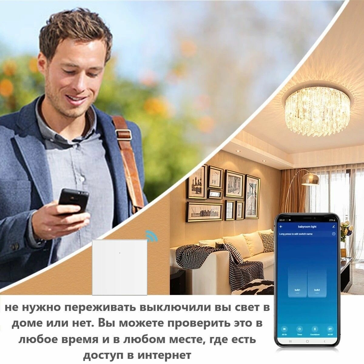 Умный выключатель Tuya с Алисой WI FI, Bluetooth с одной клавишей белый матовый универсальный с конденсатором в комплекте