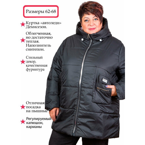 фото Куртка munna, размер 68, черный