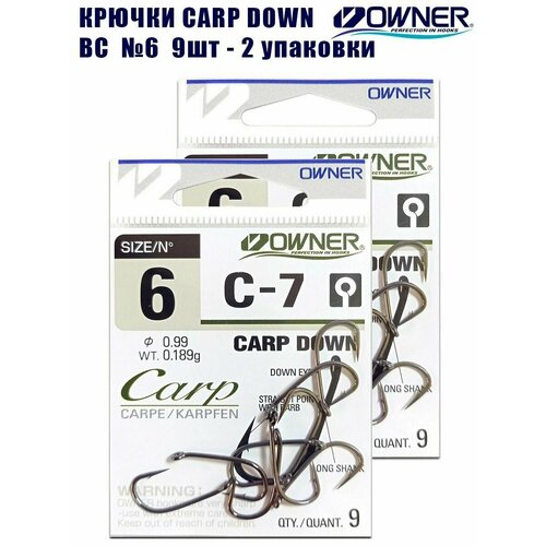 Крючки рыболовные Owner C-7 Carp Down BC №6 9шт 2 упаковки