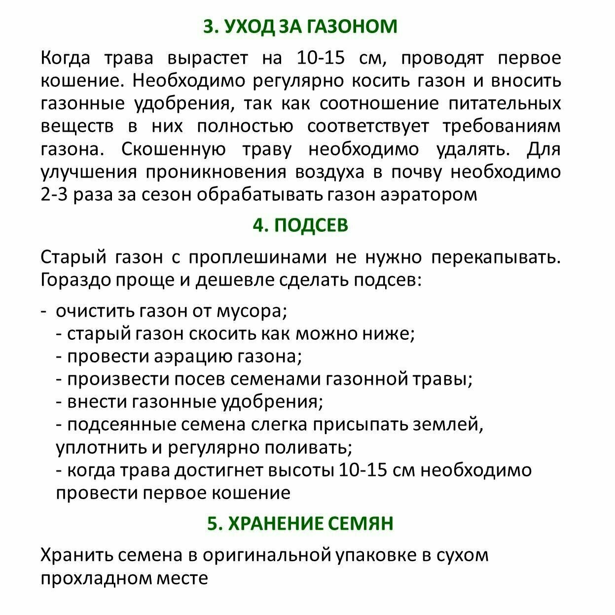 Газонная травосмесь орнаментал Для Ландшафтных Фантазий (ДЛФ) 75 кг