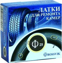 Заплатка Для Камер Круглая D=25 Мм 100 Шт. Rossvik Rossvik арт. F25K100