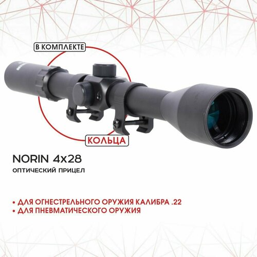 фото Прицел оптический norin 4х28