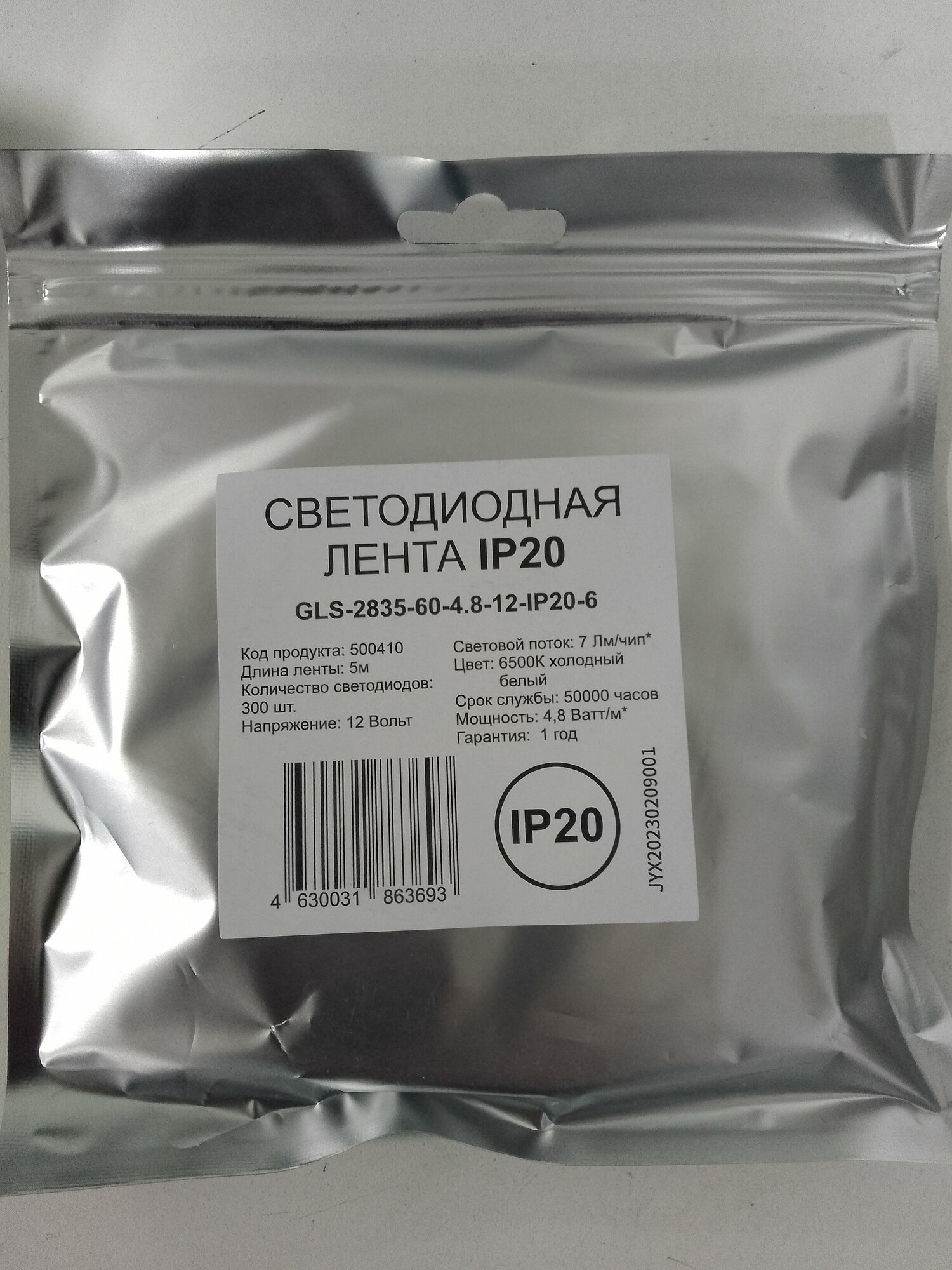 Светодиодная Лента GLS 2835 - 60 - 4.8w-12v - IP20 - 6500 (холодный белый цвет) (5м)