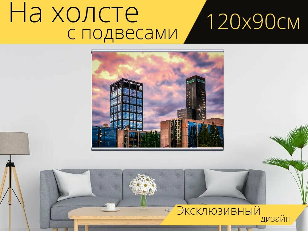 Картина на холсте "Небоскреб, офис, стекло" с подвесами 120х90 см. для интерьера