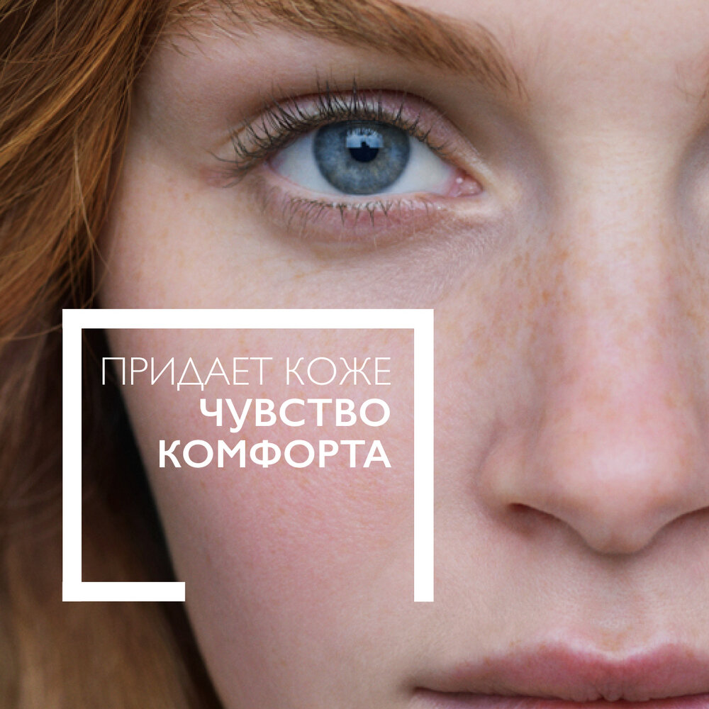 Ля Рош-Позе Толеран Розалиак мицеллярный гель для лица и век 195мл La Roche-Posay Lab. - фото №5