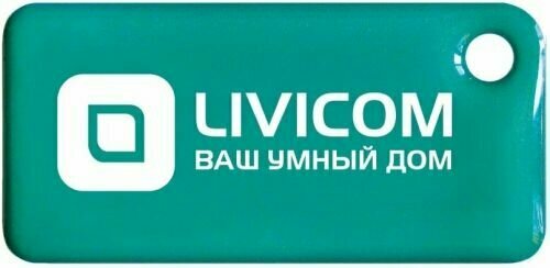 Метка LIVICOM Livi Tag RFID