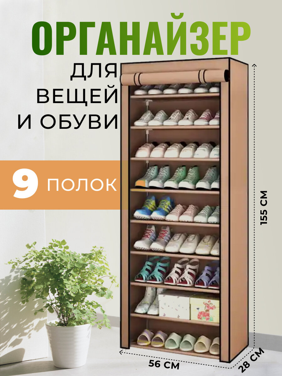 фото Обувница/органайзер для хранения/шкаф